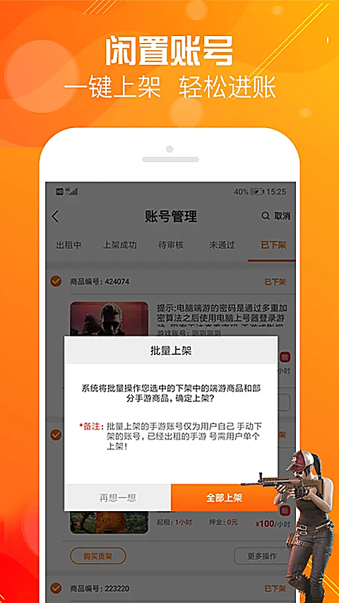 优号租 截图1