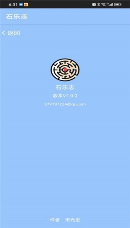 石乐志 截图2