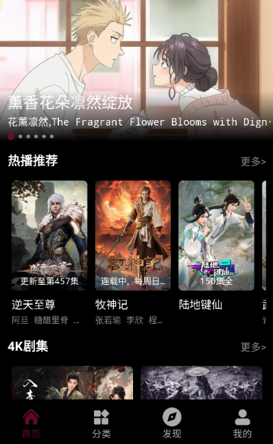 哪吒視頻4k追劇 截圖6