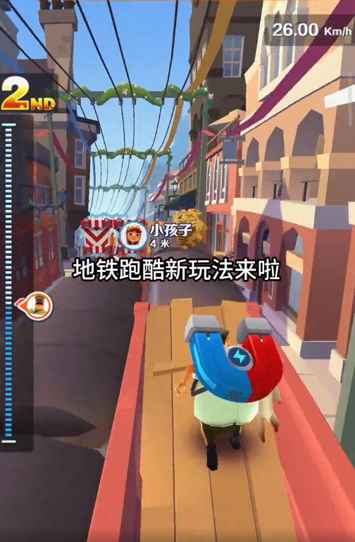 地铁跑酷三人对抗赛模式 截图3