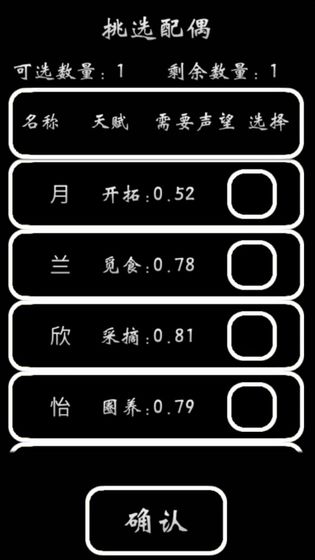部落模拟器手机版免费 截图1