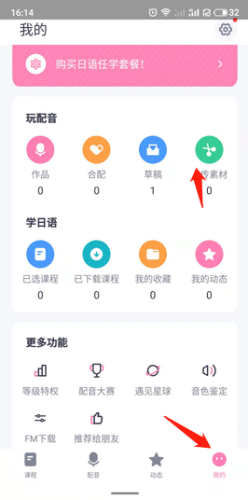 日語(yǔ)配音秀臺(tái)詞大全 截圖2