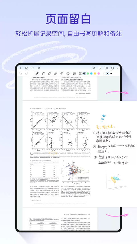 StarNote笔记App 截图3