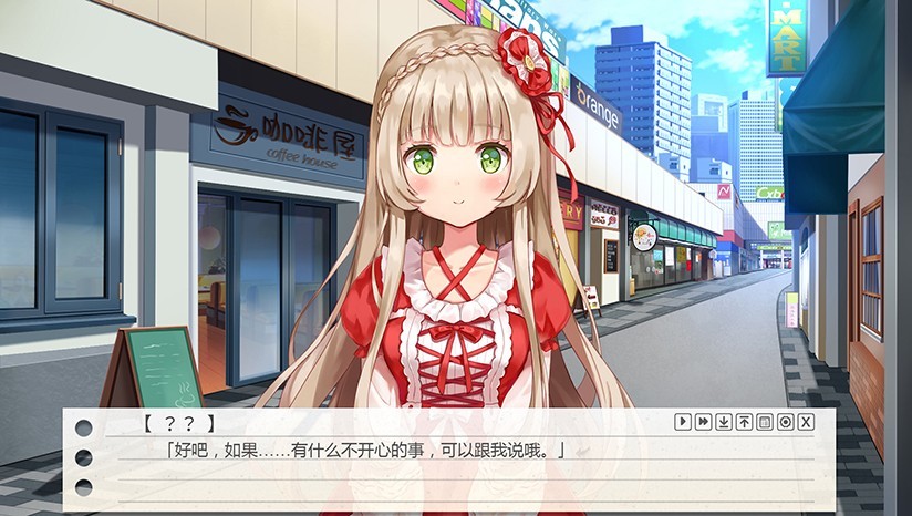 紙片人女友手游 截圖3