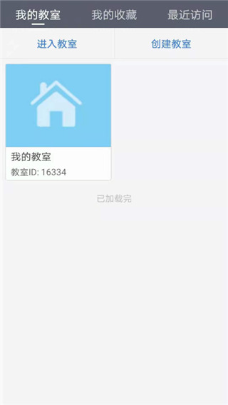 开课云 截图1