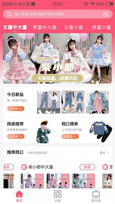 童商网app手机版 截图2