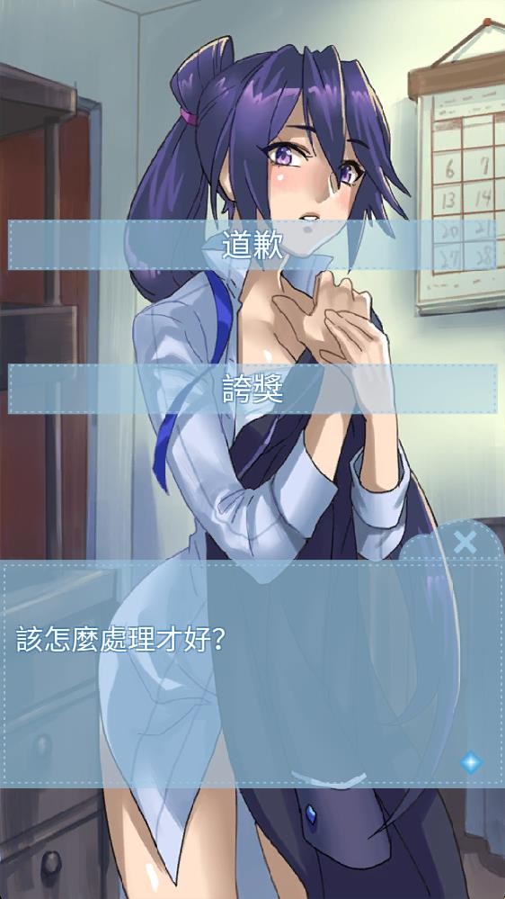 箱中少女简体中文版 截图3