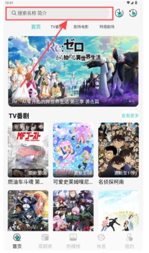 MicoMico手機版 截圖16