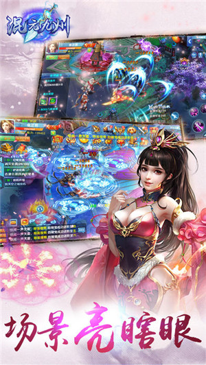 宸汐仙夢 截圖2