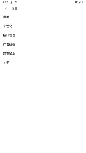 無盡瀏覽器官方版 截圖3
