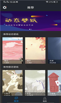 趣彩壁紙手機版 截圖2