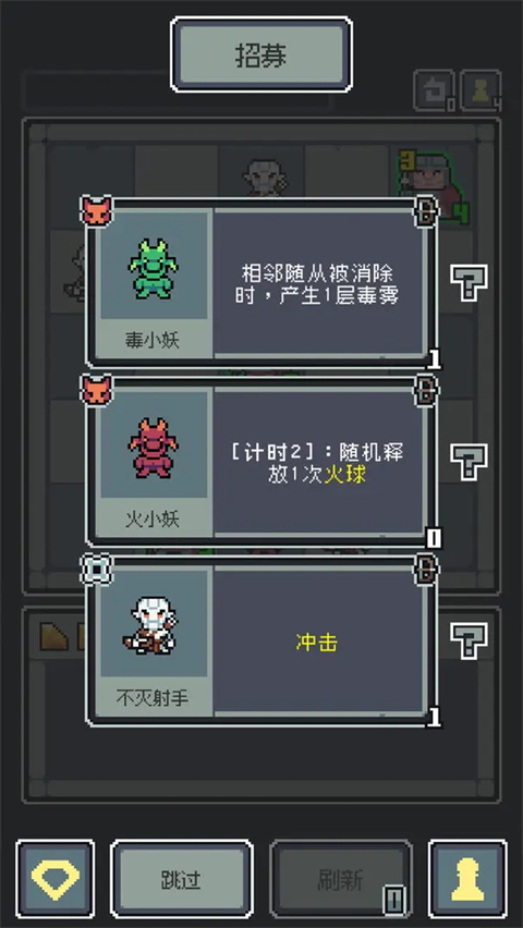 魔王终局手机版 截图3