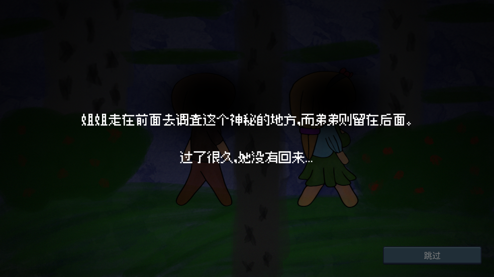 Drainmansion手机版 截图1