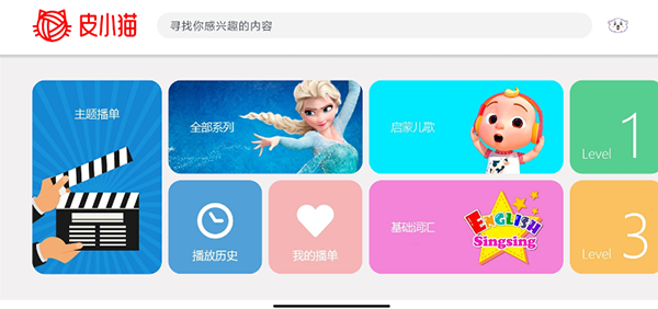 皮小猫app 截图2