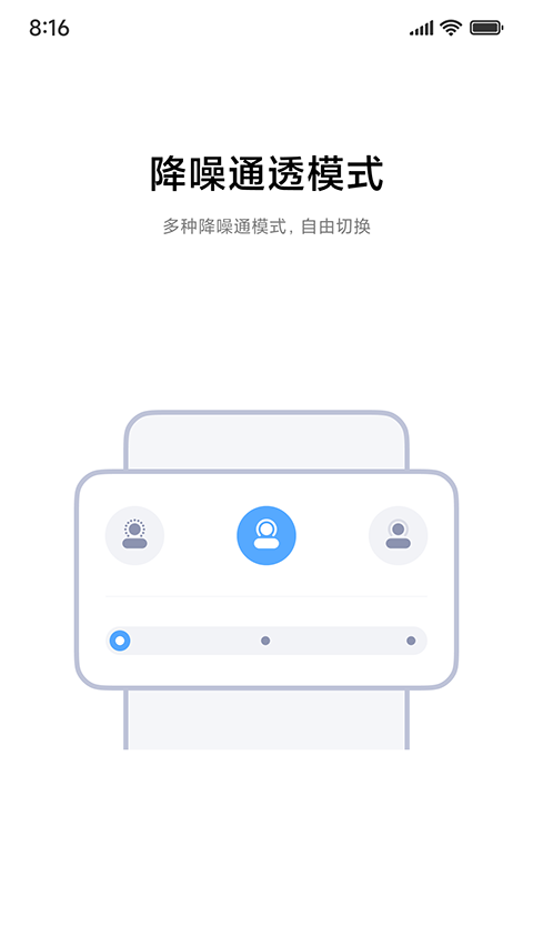 小米耳机 截图2
