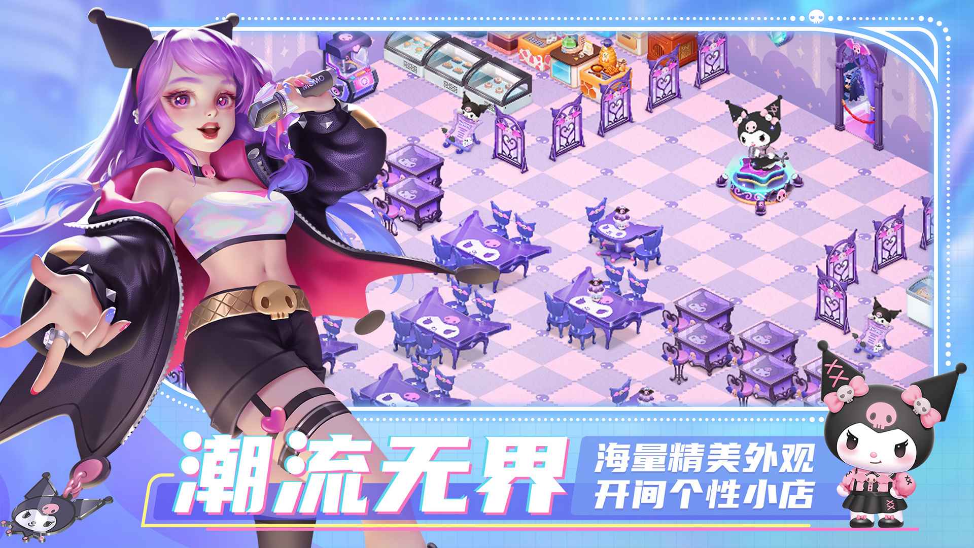 开间小店手游 截图1