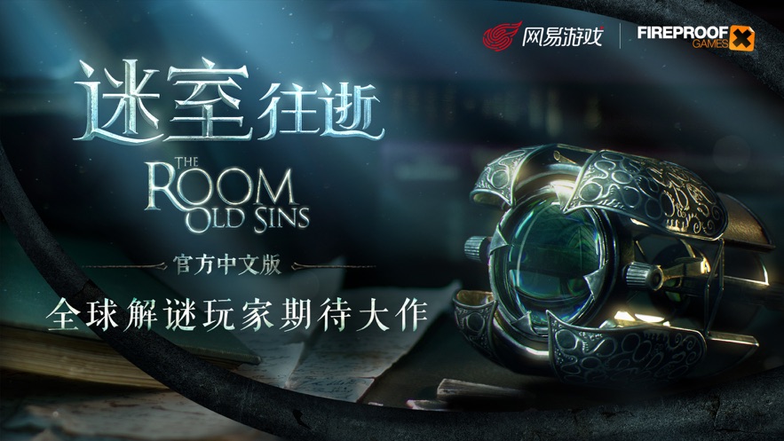 未上鎖的房間舊罪漢化版 截圖5