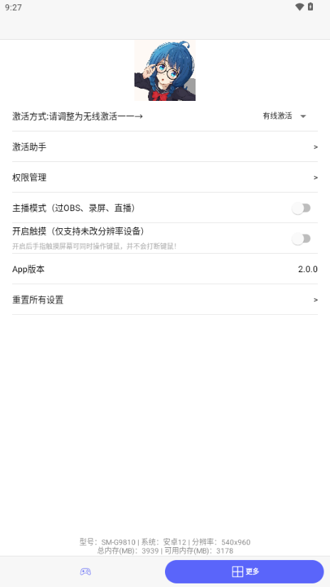 冷落游戏厅2 截图3