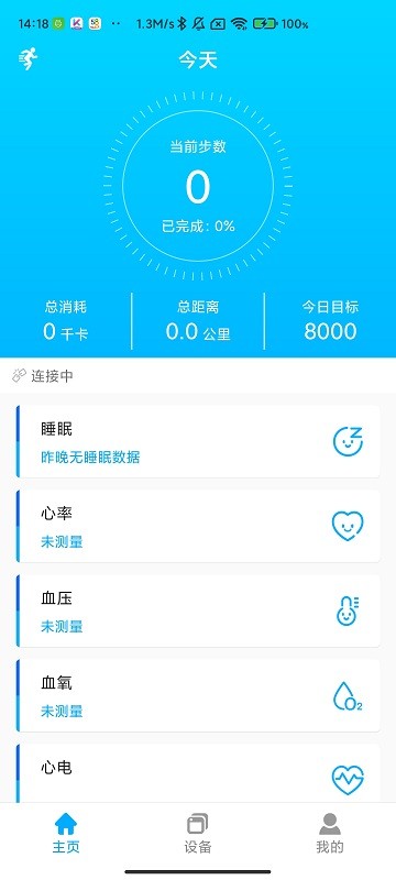 kumiwear软件 截图3