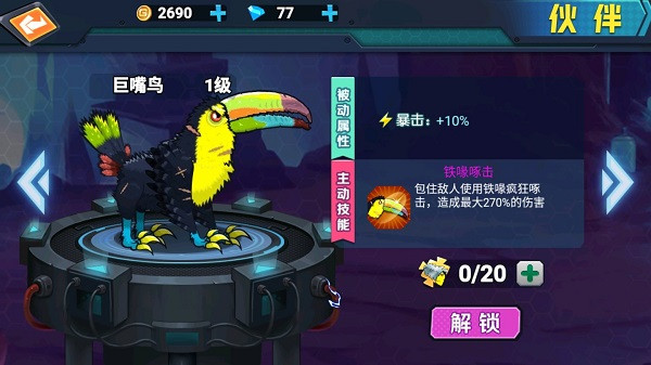 最强变异龟最新版 截图3