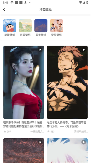 奶油桌面免费版 截图2