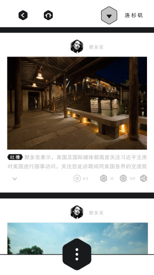 覓密旅行 截圖3