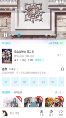 琉璃动漫官方版 截图3