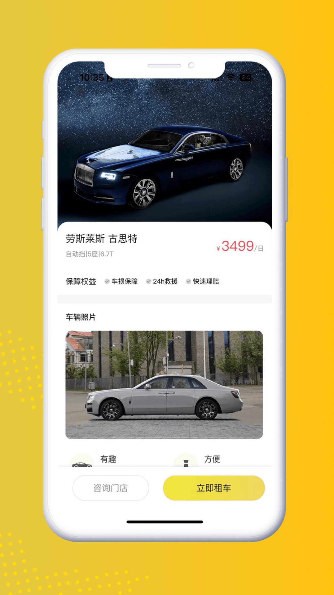 晟樂出行app 截圖1