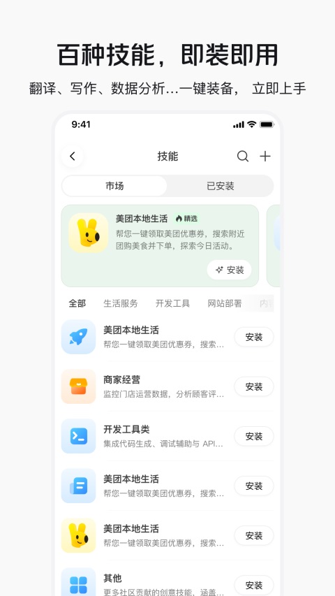 美团妙手APP 截图5