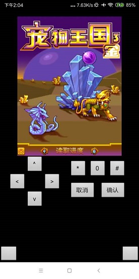 寵物王國3金上帝版 截圖1