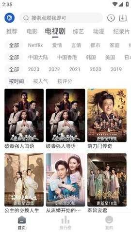 看看劇影視 截圖2