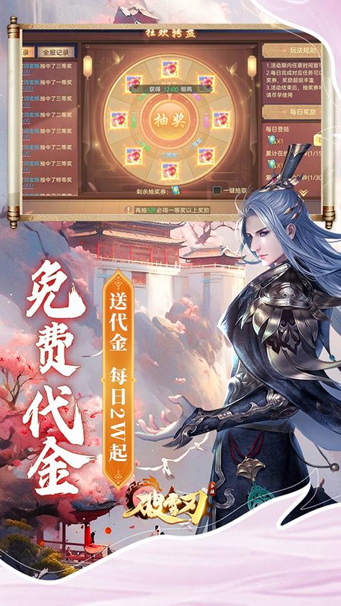 破雪刃0.1折版 截图3