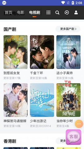 9亿影视 截图2
