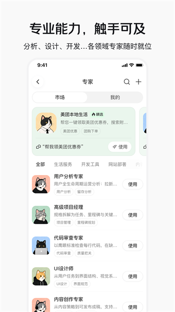 美团妙手 截图4
