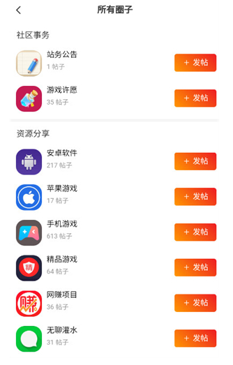 熊猫社区 截图6