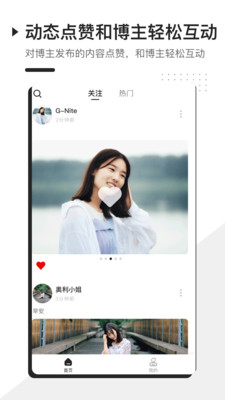foll最新版本 截圖4