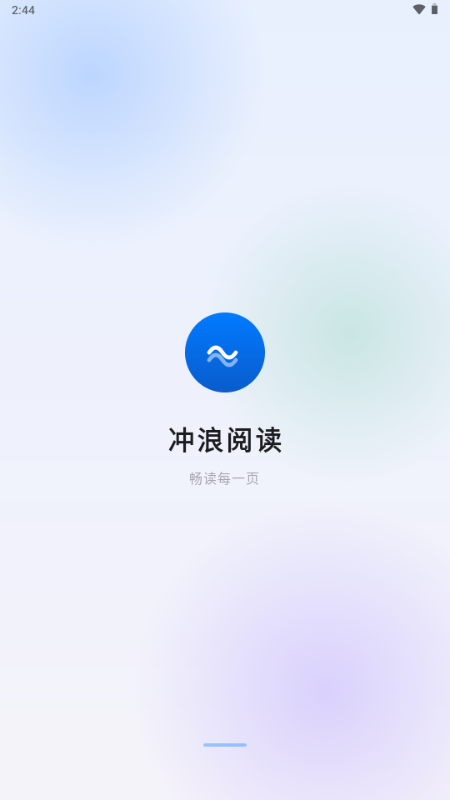 冲浪阅读3.0改版 截图3