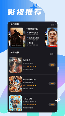 大師兄影視app最新安卓下載 截圖3