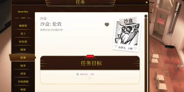 都市貴咖游戲 截圖4