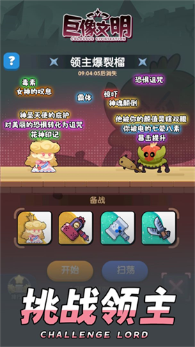 巨像文明官网版 截图4