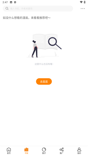 漫画谷漫画最新版 截图1