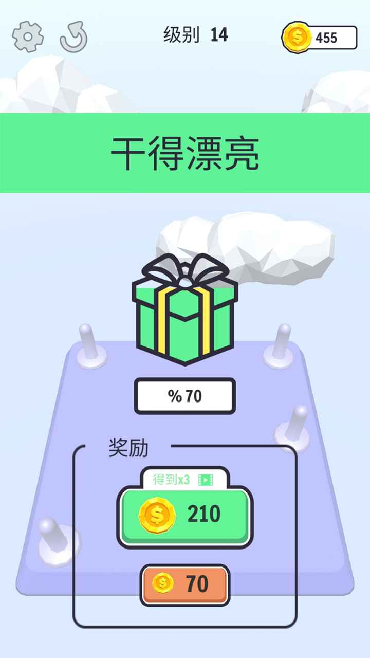 建立平衡 截圖1