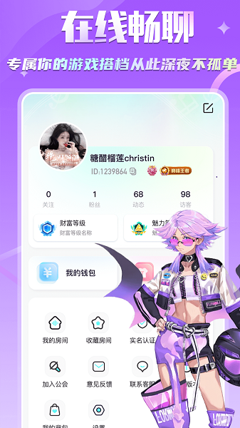 KIKI開黑app安卓版 截圖4