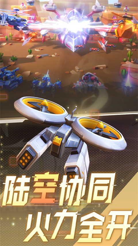 坦克无敌内测服 截图5