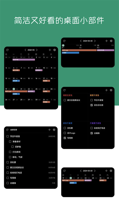 闪点清单app 截图5