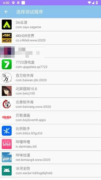 清秋定制 截图1