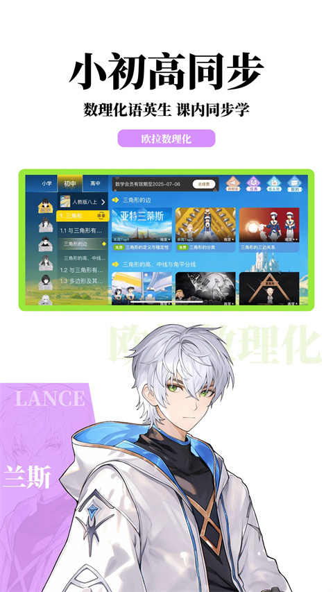 欧拉初中数学app 截图5