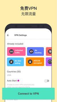 Aloha瀏覽器手機版 截圖4