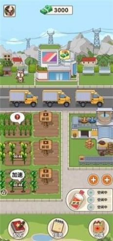 My Winery釀酒廠 截圖1