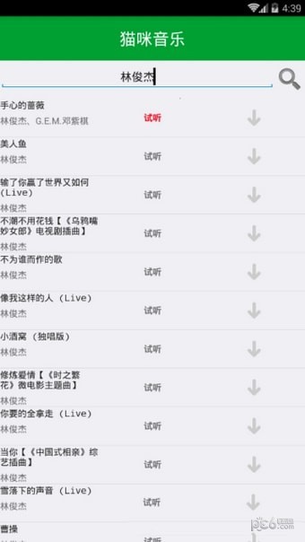 貓咪音樂 截圖2